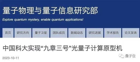 阿里确认放弃量子计算研发实验室裁撤设备送浙大